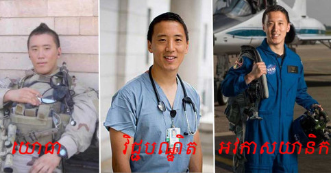 បើកបង្ហាញកំពូលមនុស្សគឺ Dr. Jonny Kim ដែលជាយោធាអាមេរិក ជាវេជ្ជបណ្ឌិត និងជាអវកាសយានិករបស់ NASA