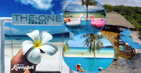 ឡូយណាស់! មានត្រឹមតែ 59$ អាចស្នាក់នៅរីហ្សតដ៏ប្រណីត លើកោះរ៉ុងបាន!