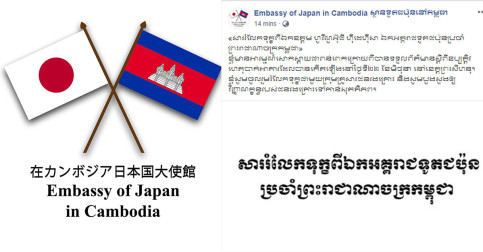 ស្ថានទូតជប៉ុននៅកម្ពុជា បានបង្ហោះសាររំលែកទុក្ខ ចំពោះសោកនាដកម្មដ៏ធំនៅកម្ពុជាក្នុងការបាក់រលំអគារក្នុងក្រុងព្រះសីហនុ!
