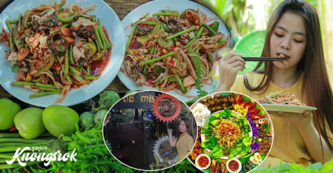 អាហារដ្ឋានបើកថ្មី ទឹកដីសៀមរាប ស្អាតហើយឆ្ងាញ់មិនធម្មតា ថតរូបកម្សាន្តទៀតរឹតតែកប់ខ្លាំង!