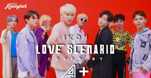 ឡូយកប់! មិនត្រឹមតែអាចរាំបទ BTS ឡូយស្ទើរដូចម្ចាស់ដើម ក្រុមរាំខ្មែរដ៏ល្បីមួយនេះ បង្ហើរសំនៀង Cover បទកូរ៉េ LOVE SCENARIO របស់ ​IKon ឡើងពិរោះមិនចាញ់តារាអាជីព! (មានវីដេអូ)