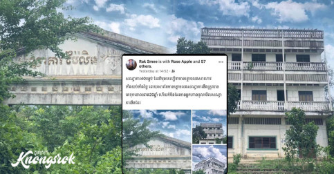 សណ្ឋាគារចាស់នៅប៉ៃលិន ​ដែលធ្វើឱ្យគ្រប់គ្នាព្រឺសម្បុរញាក់សាច់ ​ការពិតត្រូវបោះបង់ចោលដោយសារតែរឿងបែបនេះសោះ!