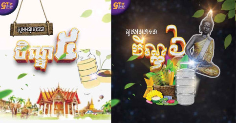 មូលហេតុ​ដែល​ប្រារព្ធ​ពិធី​បុណ្យ​ភ្ជុំបិណ្ឌ