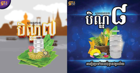ប្រេត & បុណ្យ​ស្រដៀង​គ្នា​នេះ!!!