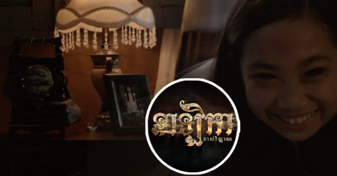កប់ខ្លាំង! LD Picture ទម្លាក់ Official Trailer រឿងនាឡិកា ដាស់វិញ្ញាណ បច្ចេកទេស និងការផលិតកប់ខ្លាំងតែម្ដង!
