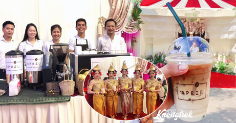ដល់រដូវការហើយតើ ​ឆ្ងល់អត់ម៉េចបច្ចុប្បន្នខ្មែរយើងភាគច្រើន តែងតែរៀបចំភេសជ្ជៈកាហ្វេទទួលភ្ញៀវ ​ពេលព្រឹកថ្ងៃហែរជំនូន?