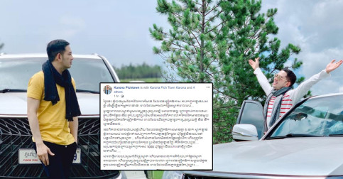 សូមបងប្អូនមេត្តាប្រុងប្រយ័ត្ន​ តារាចម្រៀង​ ករុណា​ ពេជ្រ​ ជួបរឿងដែលនឹកស្មានមិនដល់មួយ !