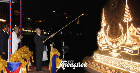 ពិតជាព្រះកិត្តិយសណាស់ ដែលព្រះមហាក្សត្រទ្រង់យាងប្រទានភ្លេីងបំភ្លឺប្រទីបដោយផ្ទាល់!!
