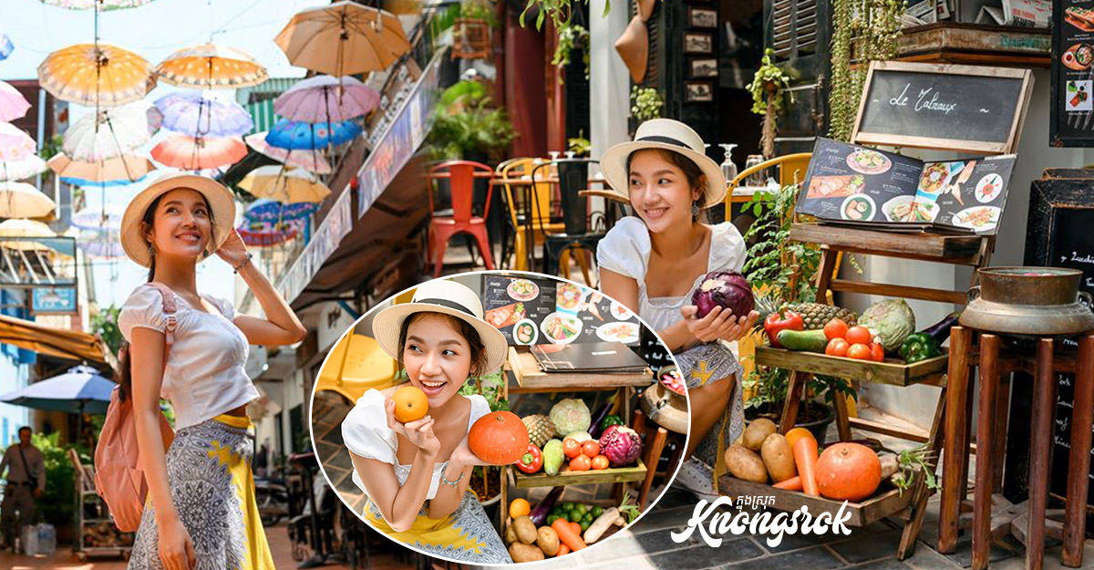 ស្គាល់កន្លែងនេះអត់ ស្អាតចឹងមិនមែននៅស្រុកគេទេ តែនៅសៀមរាបយេីងនឹង !