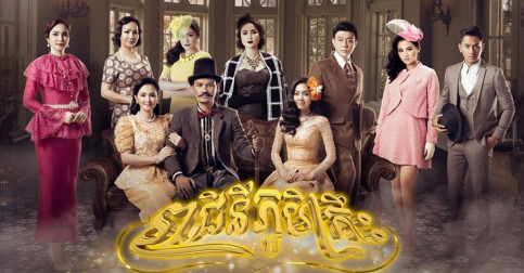 ចូលរួមសោកស្តាយផង! រឿង រាជិនីភូមិគ្រឹះ ដែលគ្រោងនឹងធ្វើកម្មវិធីសម្ពោធជាផ្លូវការ ត្រូវបានរំសាយចោលដោយសារតែគ្រោះថ្នាក់ចៃដន្យមួយនេះ!