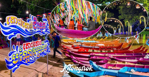 តោះអត់ទាន់យឺតពេលទេ! ​ទៅលេងសៀមរាបថ្ងៃបុណ្យអុំទូក ដឹងតែសប្បាយកប់ហ្មង