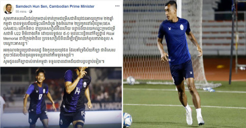 សម្ដេច​តេជោផ្ញើសារអបអរជ័យជម្នះ​៥​-០របស់​U22កម្ពុជា​លើ​U22ទីម័រខាងកើត
