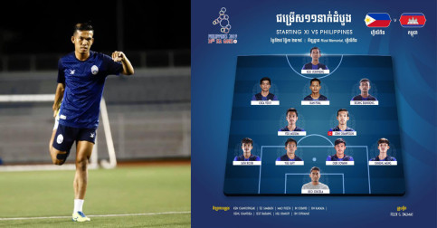 ចេញហើយ! U22កម្ពុជា​បង្ហាញ​ជម្រើស​១១​នាក់​ត្រៀម​ស៊ីម្ចាស់​ផ្ទះហ្វីលីពីនយប់​នេះ