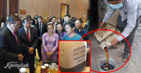 មិនធម្មតាទេកូនខ្មែរ!​ អាចផលិតម៉ាស៊ូតចេញពីផ្លាស្ទិក ​ពោរពេញដោយគំនិតកែច្នៃខ្ពស់ ​ថែមទាំងជួយបរិស្ថានទៀត