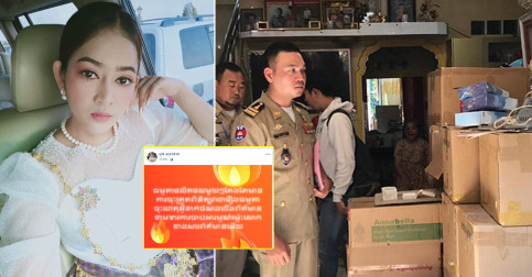 អ្នក​នាង ខ្ញុង បង្ហោះ​ពាក្យ​ចាក់ដោត​ជា​ច្រើន ឆ្លើយតប​រឿង​ដកហូត​ផលិតផល NK កាល​ពី​ម្សិលមិញ