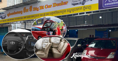 មកដឹងពីចំណុចខ្លាំង ​ដែលធ្វើឱ្យរថយន្ត Prius ក្លាយជាទីពេញនិយមសម្រាប់មនុស្សទូទៅ ជាពិសេសយុវវ័យបច្ចុប្បន្ន!