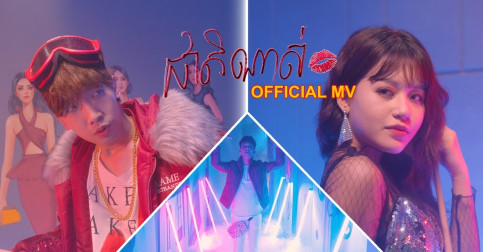 ជាតិណាស់! បទចម្រៀងថ្មីពី Step ft ជាមួយអតីតបេក្ខភាព X-Factor Cambodia លោក សំ សុវណ្ណារ៉ាក់ កន្ត្រាក់អារម្មណ៍ខ្លាំង!