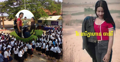ម្តង​នេះ​រាងចាល! ‘ចាន់រី​បង​ធំ​ស្រុក​មេសាង’ សម្រេចឲ្យ​សុំទោស​ជា​សាធារណៈ​នៅ​មុខ​អភិបាល​ស្រុក​និង​ប្រជាជន​ទូទាំង
