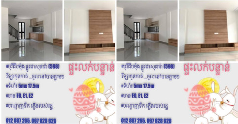 វិស័យអចលទ្រព្យទិញជួលលក់ដូរដី និងផ្ទះសម្បែងកាន់តែរីកចម្រើន ​តែគួរស្វែងរកក្រុមហ៊ុនអចលនទ្រព្យ ជាជាងការដាក់លក់ដោយខ្លួនឯងដោយសារហេតុផលទាំងនេះ!