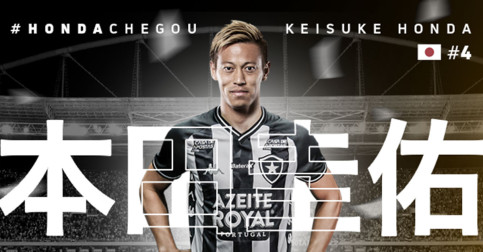 លោក Keisuke Honda អ្នកចាត់ការទូទៅរបស់ក្រុមជម្រើសជាតិកម្ពុជាពេលនេះបានចូលរួមជាមួយ Botafogo នៅប្រទេសប្រេស៊ីលបន្ទាប់ពីក្លឹបនោះបានបំពេញតម្រូវការដ៏ចម្លែកមួយអោយគាត់