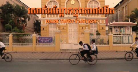 គួរឱ្យសរសើរ !! ក្រុមយុវជនខេត្តបាត់ដំបង ផលិតរឿងខ្លីត្រៀមយកទៅប្រកួតកម្មវិធីកុនខ្លី