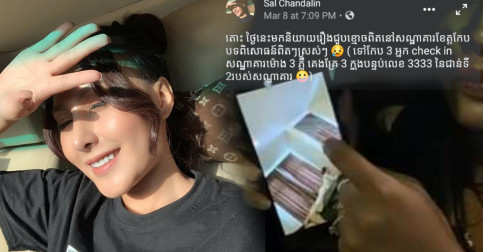 ស្តាប់ហើយព្រឺក្បាលជំនួស !! នារីមួយក្រុម Live រឿងខ្មោចលងពិតៗស្តែងៗនៅកែប ក្នុងសណ្ឋាគារមួយកន្លែង