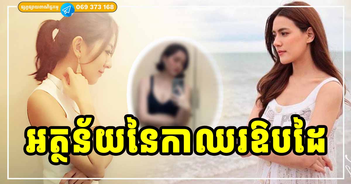 ការឈរឱបដៃ! ក៏ជាការបង្ហាញពីសញ្ញានៃអារម្មណ៍ និងបុគ្គលិកលក្ខណៈ៤បែបរបស់មនុស្សបុគ្គលម្នាក់ៗខុសប្លែកពីគ្នាដែរ ការឈរឱបដៃ! ក៏ជាការបង្ហាញពីសញ្ញានៃអារម្មណ៍ និងបុគ្គលិកលក្ខណៈ៤បែបរបស់មនុស្សបុគ្គលម្នាក់ៗខុសប្លែកពីគ្នាដែរ