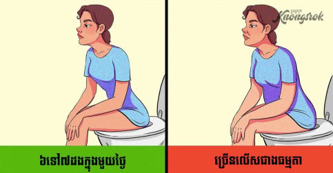 ការព្រមាននូវហានិភ័យទាំង ៥ យ៉ាង ដែលបណ្ដាលមកពី ការកើតមានខ្លាញ់ក្បាលពោះ