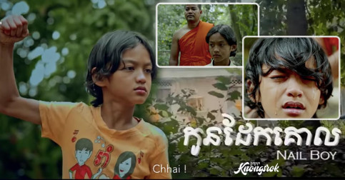 ពិតជាមានន័យណាស់ « កូនដែកគោល » រឿងខ្លី អប់រំ​ឱ្យមនុស្សរៀនយល់ពីកំហឹង និងការគ្រប់គ្រងកំហឹង (មានវីដេអូ)