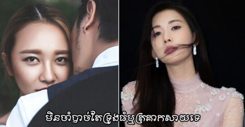 មិនបាច់ទ្រូ.ងធំ ឬត្រគាកសាយ ស្រីៗឲ្យតែមាន ៥ ចំណុចនេះ អាចទាក់ចិត្តប្រុសស្មោះបានហើយ