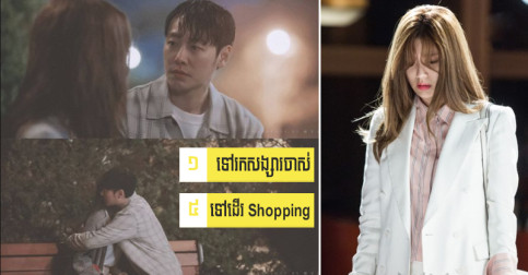 ស្រីៗឆ្លាតវៃទោះខឹងប្តីឬសង្សារប៉ុណ្ណា ក៏ពួកគេមិនទៅធ្វើរឿងឥតបានការទាំង ៥ នេះដែរ