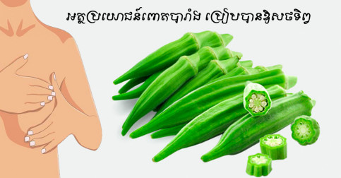 ពោតបារាំង! មិនត្រឹមតែឆ្ងាញ់ទេ ថែមទាំងមានអត្ថប្រយោជន៍ច្រើនថែមទៀត