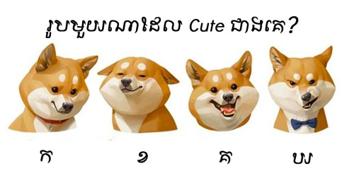 តើអ្នកជាមនុស្សដែលគិតអវិជ្ជមាន ឬមានគំនិតមិនល្អក្នុងកម្រិតណាដែរ?