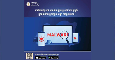 ហានិភ័យចំនួន០៥ អាចកើតឡើងបន្ទាប់ពីម៉ាស៊ីនកុំព្យូទ័រ ឬឧបករណ៍បច្ចេកវិទ្យារបស់អ្ន​ក​ បានឆ្លងមេរោគ!