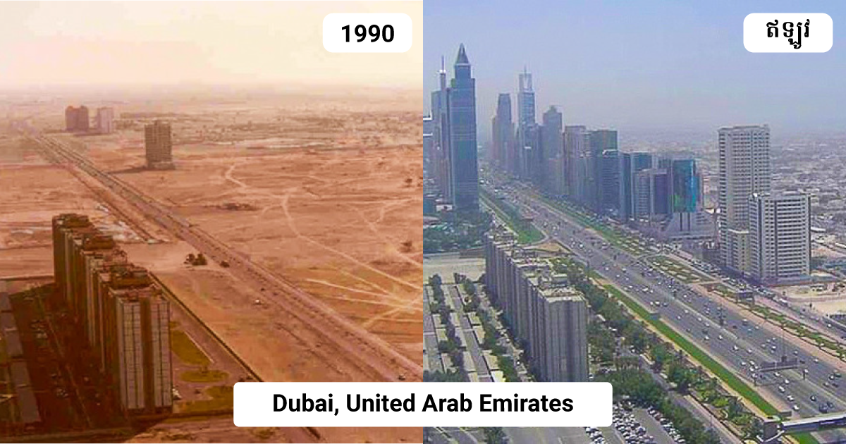 Дубай 50 лет назад и сейчас фото