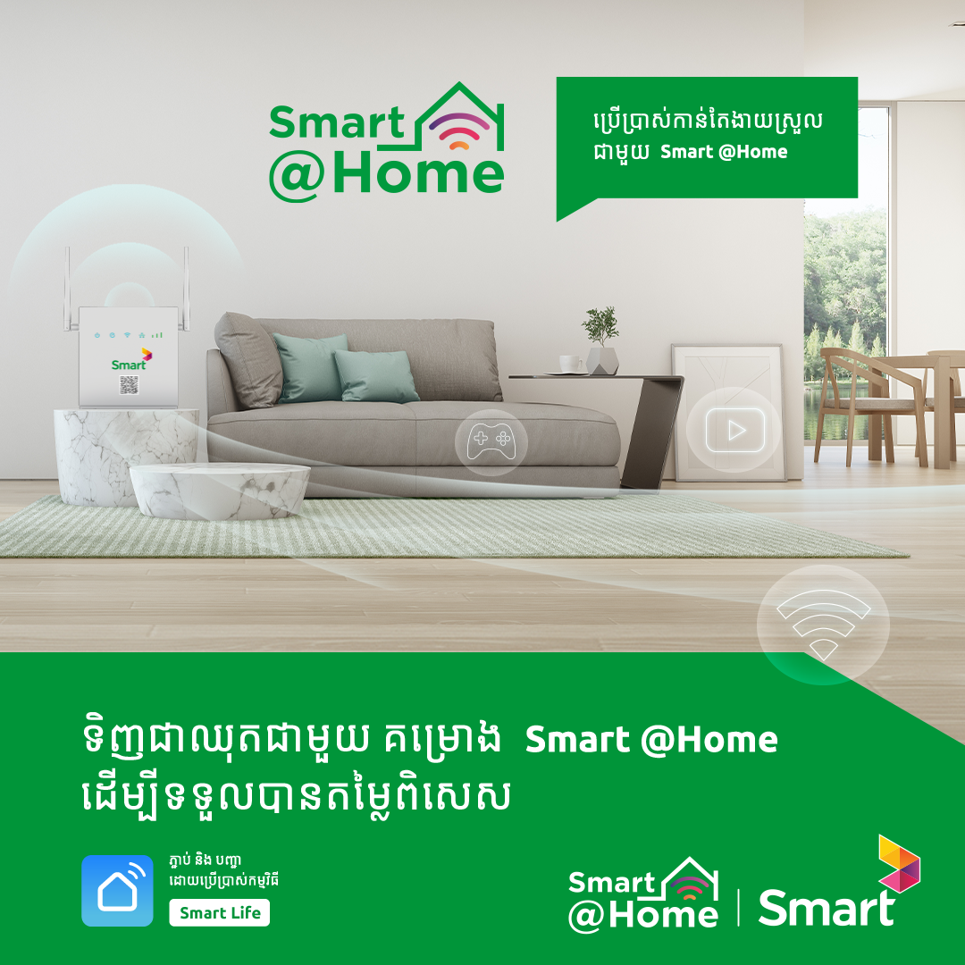 Smart@Home 01