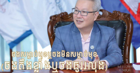 ទោះចំណងតឹងណែនក៏នៅមានមុខសម្រាបស្រាយបាន!!!