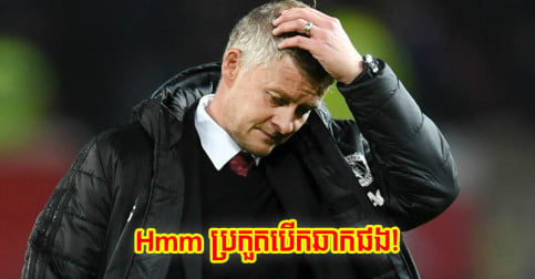 ស៊យ​ហើយ! ប្រកួត​ប៉ះ Leeds ចុង​សប្ដាហ៍​នេះ Man Utd ប្រហែល​គ្មាន​ជើង​ប្រយុទ្ធ​ ២ រូប​នេះ​ទេ
