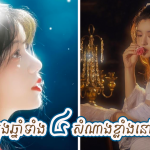 បន្ទាប់ពីខែក្រោយរហូតដល់ដាច់ឆ្នាំ សំណាង និងលាភបានទៅលើអ្នកកើតឆ្នាំទាំង៣នេះហើយ