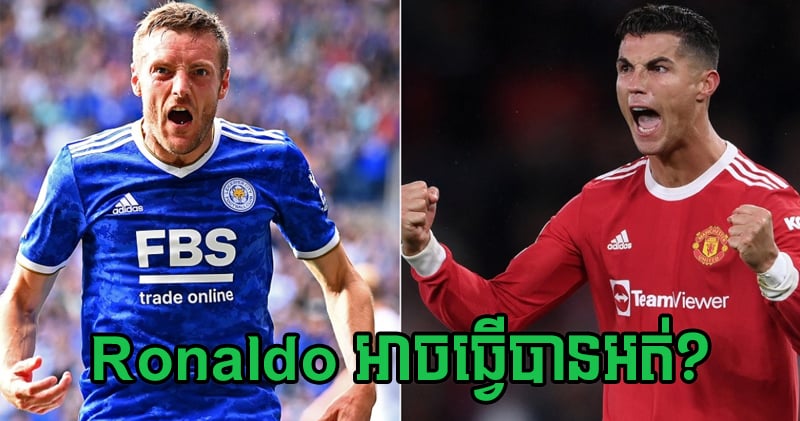 Jamie_vardy_of_leicester_city_xleftx_and_cristiano_ronaldo_of_manchester_united_xrightx.jpg_242310155