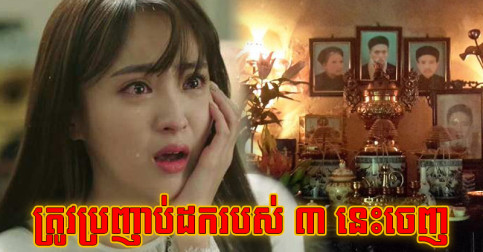 ចំណង​ស្នេហ៍​ប្ដី​ប្រពន្ធ​នឹង​ដាច់​ដូច​គេ​កាត់ បើ​មិន​ព្រម​ដក​របស់ ៣ នេះ​ចេញ​ពី​បន្ទប់​គេង