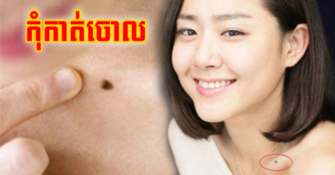 សំណាង​ប៉ុន​ភ្នំ! ប្រជ្រុយ​ហៅ​លាភ ៥ កន្លែង បើ​នរណា​មាន ទោះ​អាក្រក់​ប៉ុណ្ណា ក៏​កុំ​កាត់​ចោល