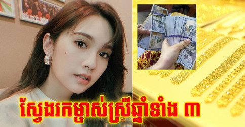 ម្ចាស់​ស្រី​ឆ្នាំ​ ៤ តាម​ទំនាយ​ក្រោយ​រៀបការ​មាន​កូន​ដំបូង ច្រើន​តែ​មាន​លាភ​ធំ ផ្តុំទ្រព្យមូល