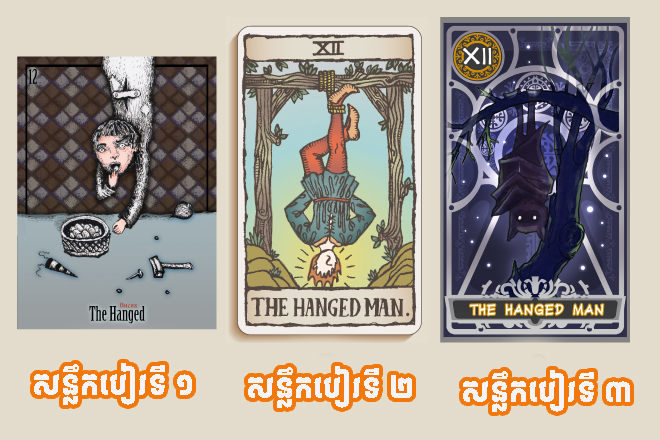 Tarot Dame៣៣៣