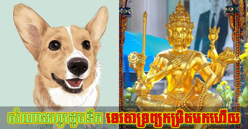 ហេង​ណាស់! ១០ ​ថ្ងៃ​ចុងក្រោយ​នៃ​ខែ​នេះ ម្ចាស់​ឆ្នាំ ៣ សំណាង​ហូរ​ដូច​ទឹក ទេវតា​ទ្រព្យ​កម្រិត​មក​ហើយ
