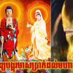 ប៉ះ​ឆ្នាំ​នរណា​ខ្លះ? ទេវតា​ទ្រព្យ​បង្អុរ​មាស​ប្រាក់​ដល់​មហា​ឆ្នាំ​ទាំង ៤ នៅ​ខែ​តុលា-វិច្ឆិកា-ធ្នូ