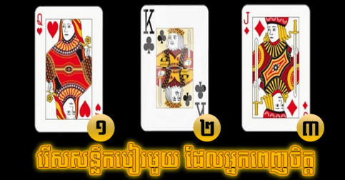 ជ្រើសរើសសន្លឹកបៀរមួយ ដើម្បីបើកមើល ថាអ្វីដែលកំពុងរង់ចាំអ្នកនៅខែក្រោយនេះ?