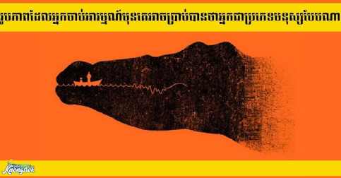 ពិត១០០% រូបភាពដែលអ្នកចាប់អារម្មណ៍មុនគេអាចប្រាប់បានថាអ្នកជាប្រភេទមនុស្សបែបណា
