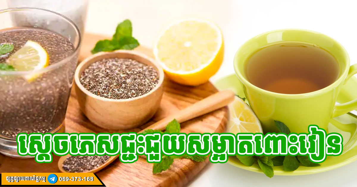 មួយណាក៏បានដែរ! ភេសជ្ជៈ ២ មុខ ល្អបំផុត បើទទួលទានពេលព្រឹក ដើម្បីជួយសម្អាតពោះវៀន