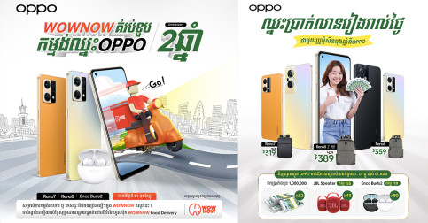 WOWNOW ចាប់ដៃគូជាមួយ OPPO ដើម្បីផ្តល់ឱកាសឈ្នះទូរស័ព្ទដៃ Reno8 & Reno7 រាល់ពេលអតិថិជនកម្ម៉ង់អាហារតាមរយៈ WOWNOW ចាប់ពីថ្ងៃនេះដល់ថ្ងៃទី31 ធ្នូ 2022